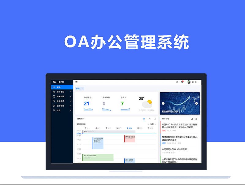 大数据分析:企业决策的秘密武器